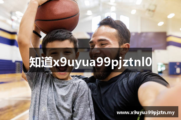 知道x9uyua99pjztnl0